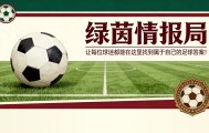 开云APP-皇马变革：弗洛伦蒂诺计划的阵容清洗